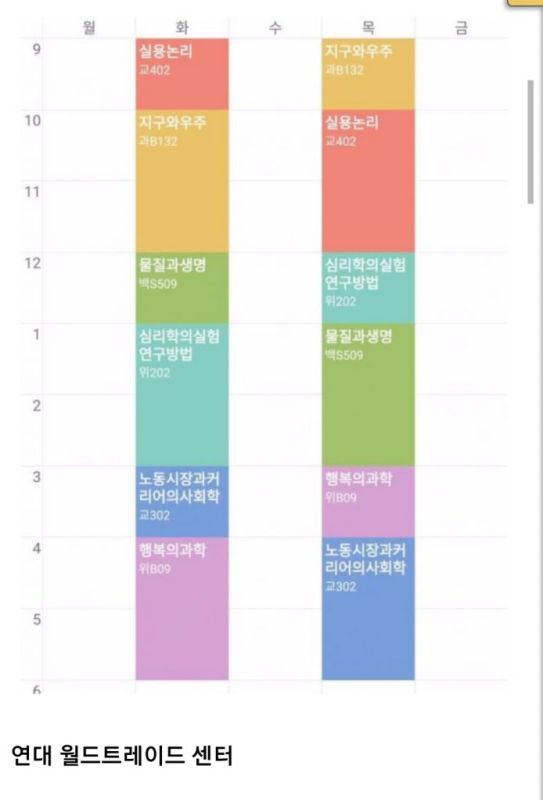 전국 대학생 망한 시간표 경진대회 | 인스티즈