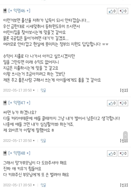등하원도우미 비용이 너무 비싸요.... 이러고 맞벌이 하는게 맞나요? | 인스티즈