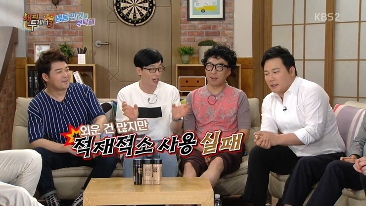 [해피투게더] 어린 시절 말더듬증 학원을 다녔다는 개그맨 김현철.jpg | 인스티즈