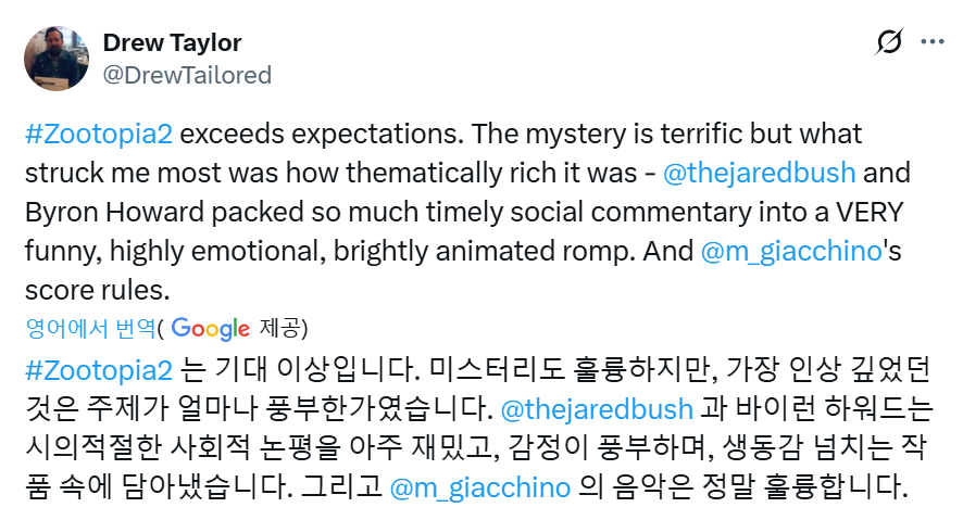 실시간 시사회 끝나고 난리난 주토피아2 후기 | 인스티즈