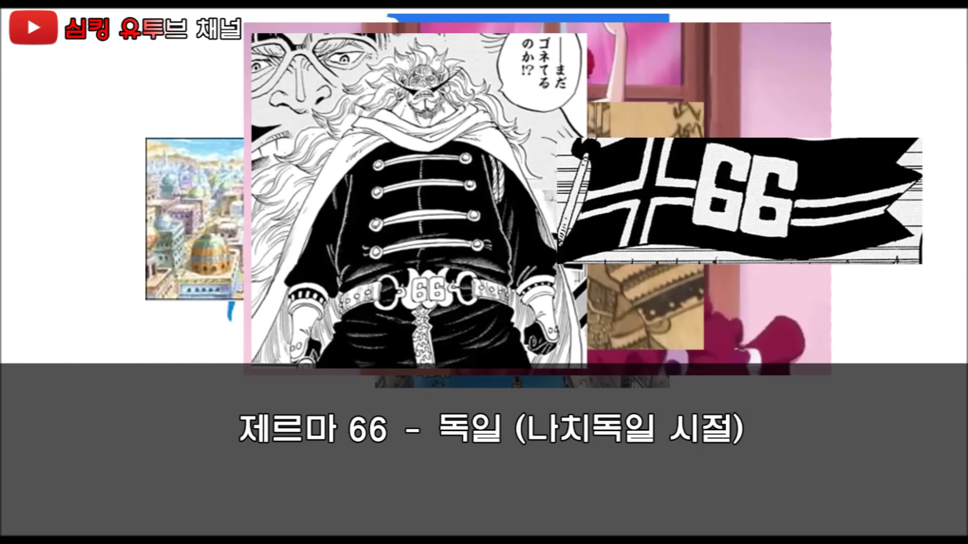 소름돋는 원피스 논문 | 인스티즈