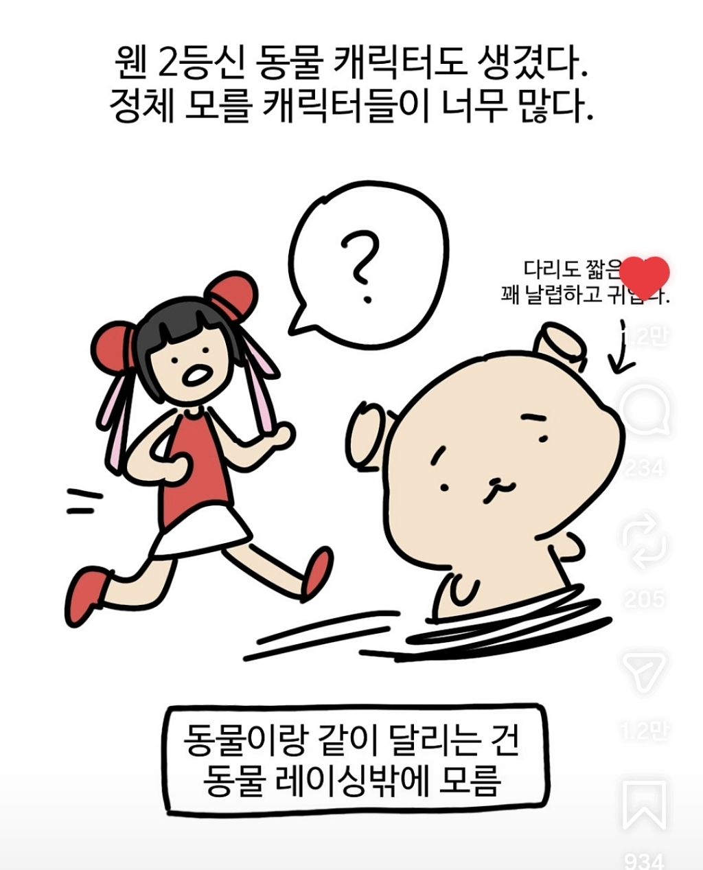 옛날 테런 vs 요즘 테런 | 인스티즈