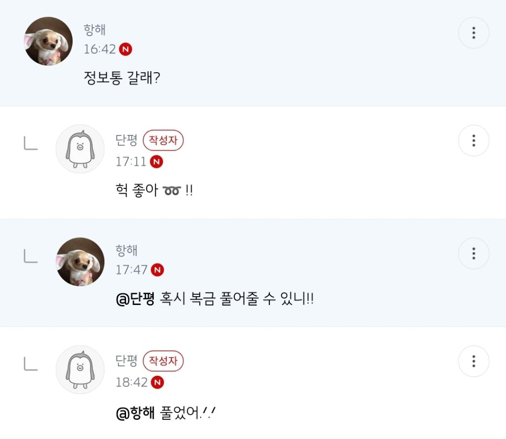 미친 내 친구 나한테 이거 사 주고 싶어서 제주도에 당일치기로 갔다 왔대 •• | 인스티즈