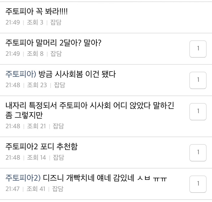 실시간 시사회 끝나고 난리난 주토피아2 후기 | 인스티즈