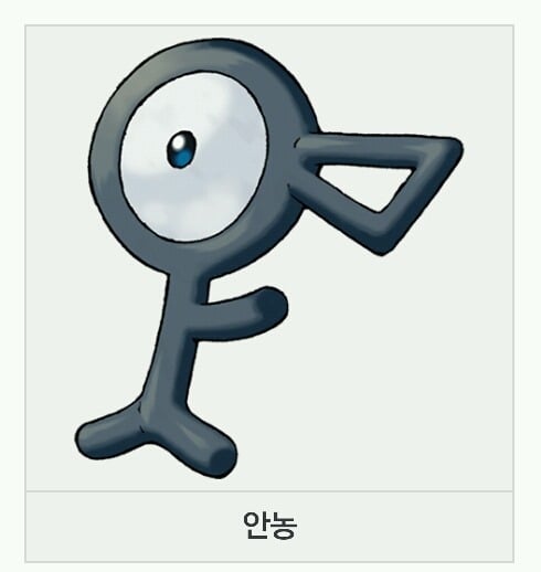 좀 웃기게생긴 포켓몬들모음 | 인스티즈