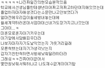 현타 안 느껴도 되는 일진들의 근황 | 인스티즈