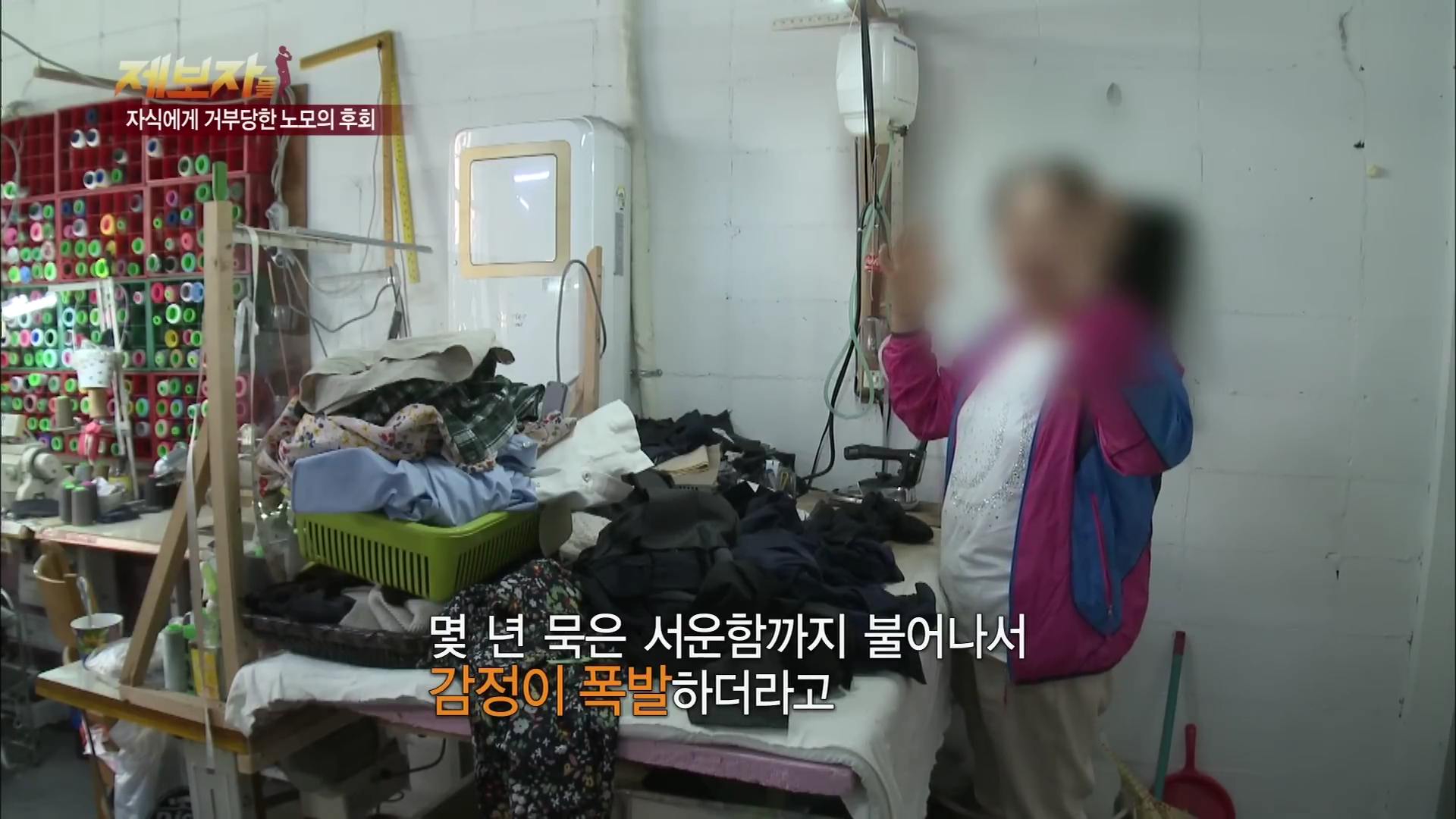 아들-며느리한테 왜 버림받았는지 모르겠다는 어머니.jpg | 인스티즈