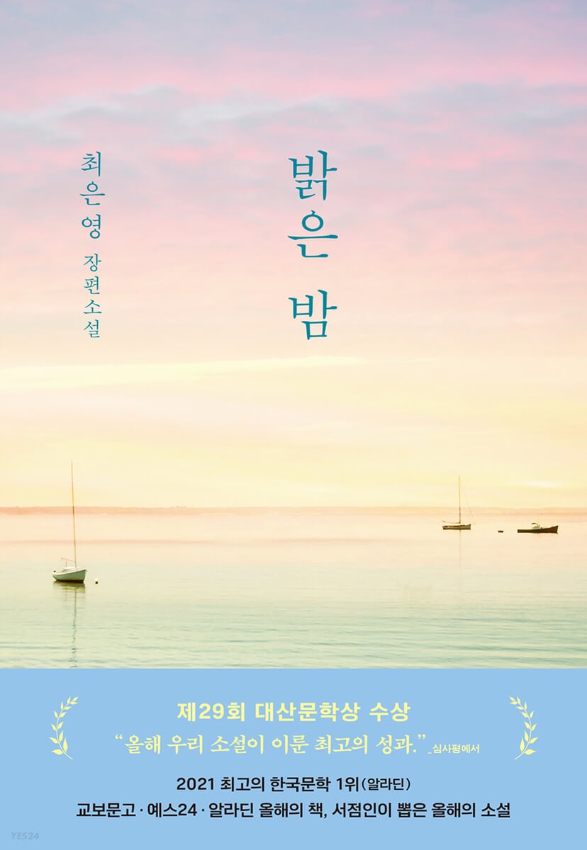 유독 오탁쿠들 많이 붙어있는 문학계의 아이돌 국내작가님들 | 인스티즈
