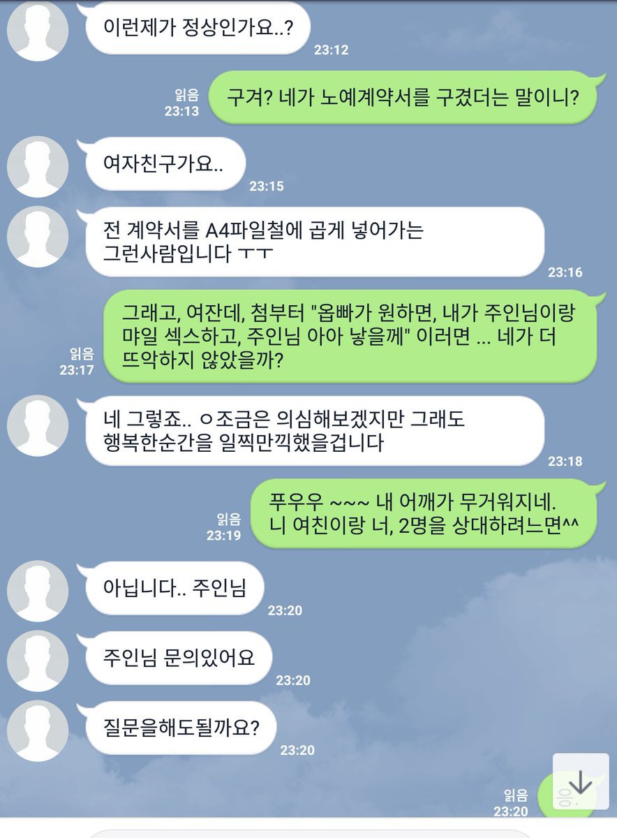 sm(소속사아님)계 강간모의사건 터짐역겨움주의공론화소취 | 인스티즈