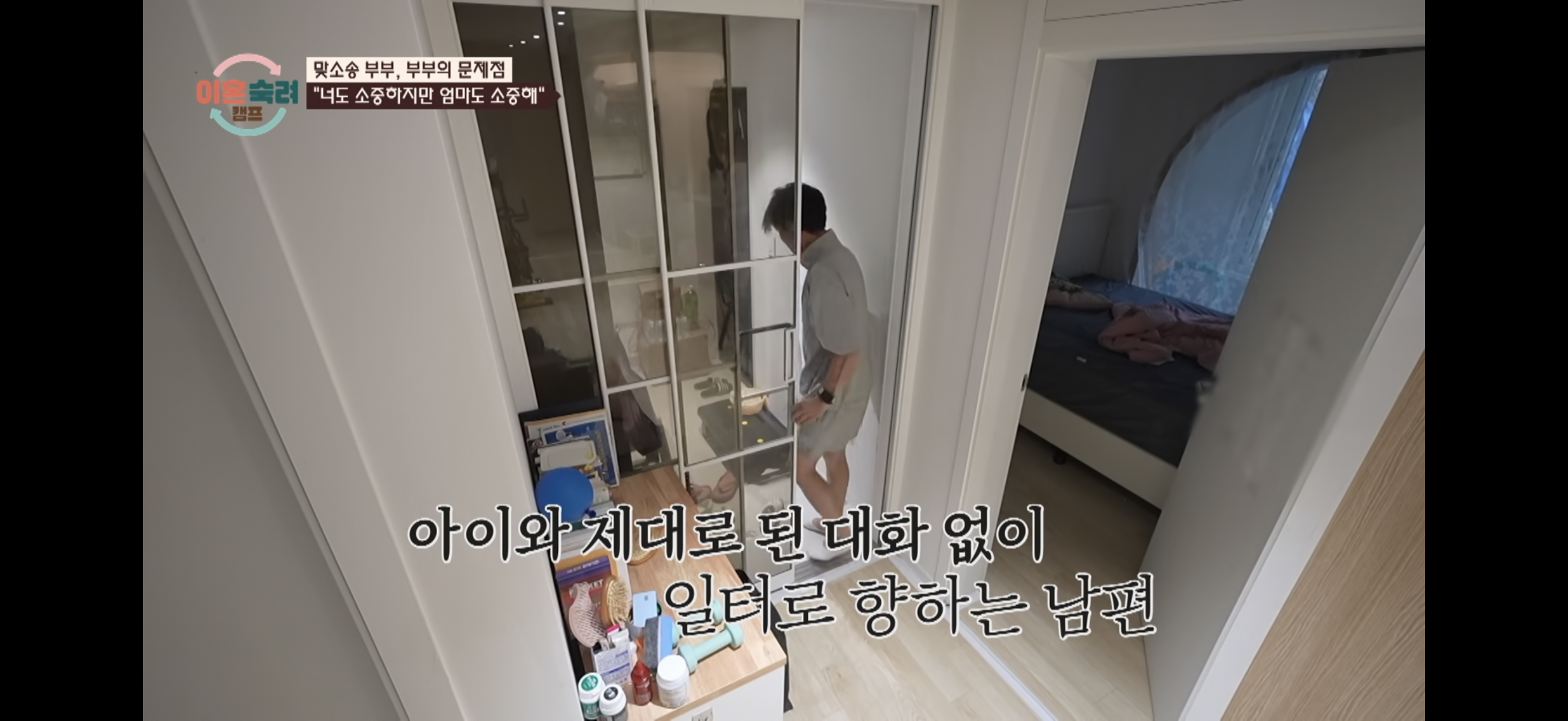 [이혼숙려캠프] ”엄마 아까 내가 사춘기라고 짜증내서 미안해" | 인스티즈