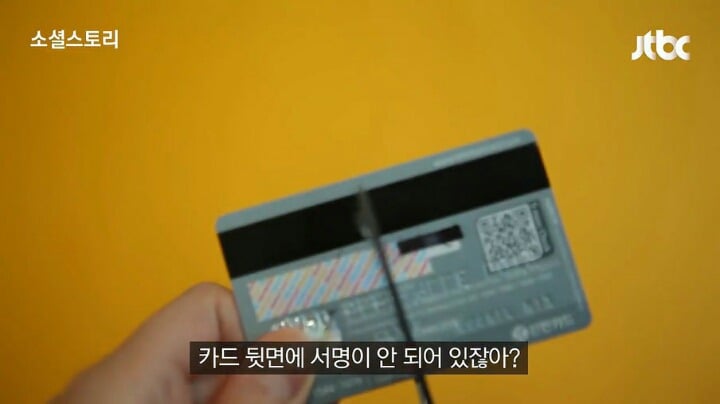 신용카드, 체크카드 뒷면에 서명을 꼭 해야 하는 이유 | 인스티즈