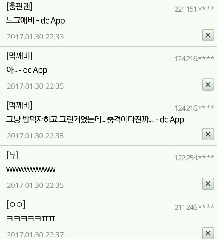 '느개비' 이게 무슨뜻이니???? 짝사랑녀가 자꾸 | 인스티즈