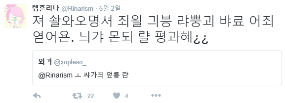 롑흔리나 궁금한 이야기 Y 출연 거부 이유 | 인스티즈