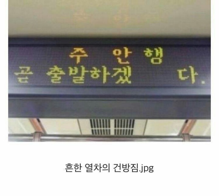 볼때마다 웃긴 오타모음들 | 인스티즈