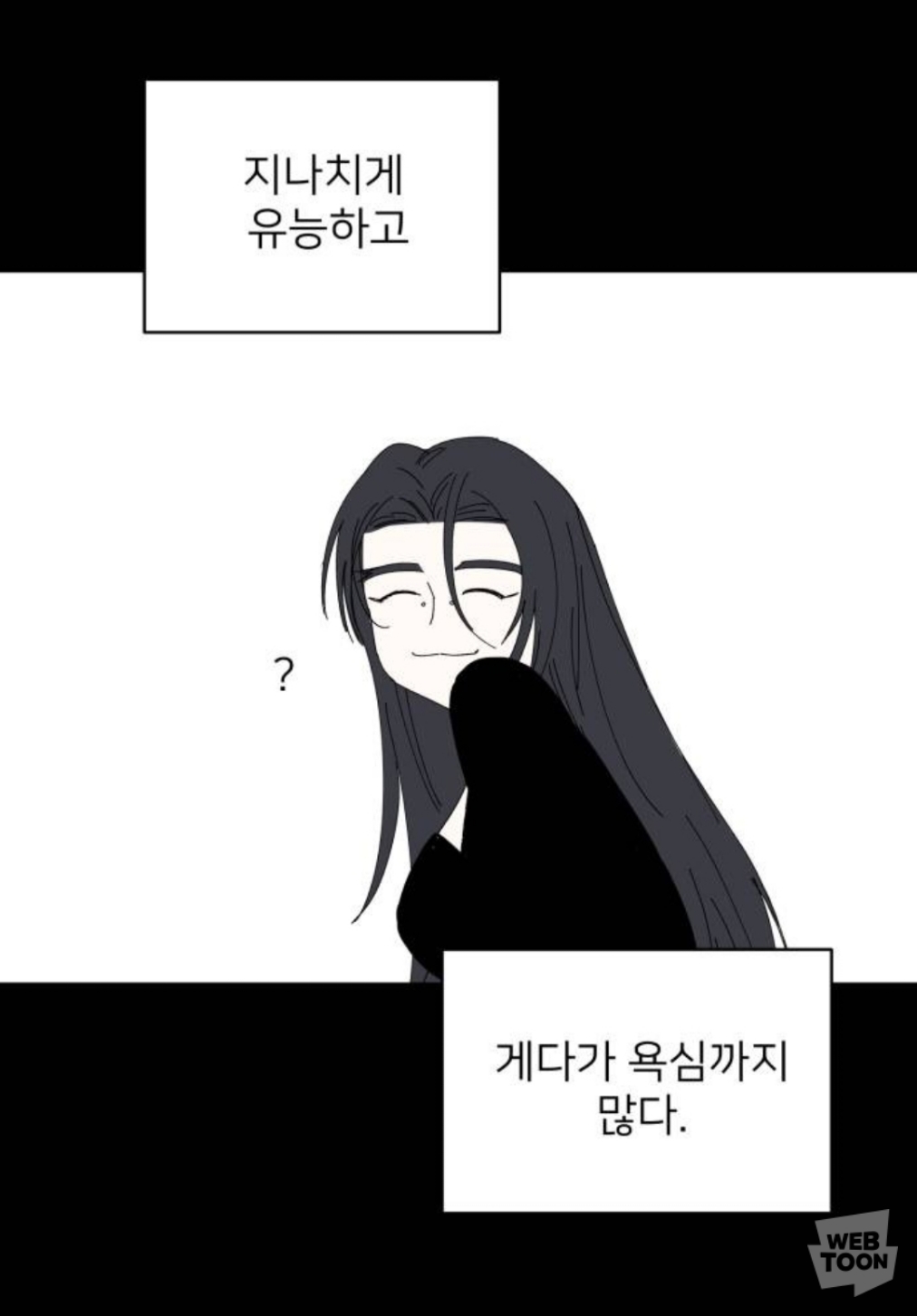씌앙럼 때문에 사람들 실시간 기절해버린 네이버 웹툰.jpg | 인스티즈
