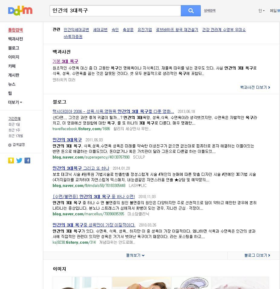 Q. 인간의 3대 욕구는 식욕, 수면욕, 성욕이다? A. 아니다 | 인스티즈