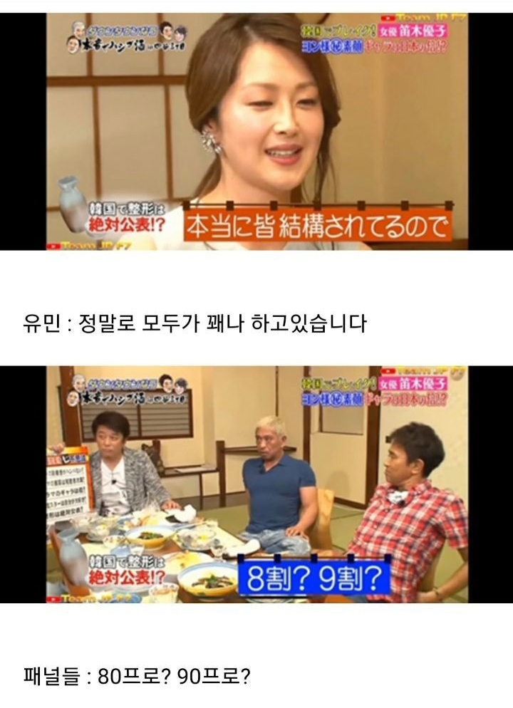 이쯤되면 신기한 일본 국민성 (사쿠라) | 인스티즈