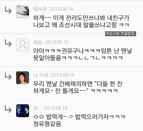 전라도 여시들이 사투리인지 몰랐던 말들 (아까침에가 사투리였어?? 깡깡하다가 사투리였어???) | 인스티즈