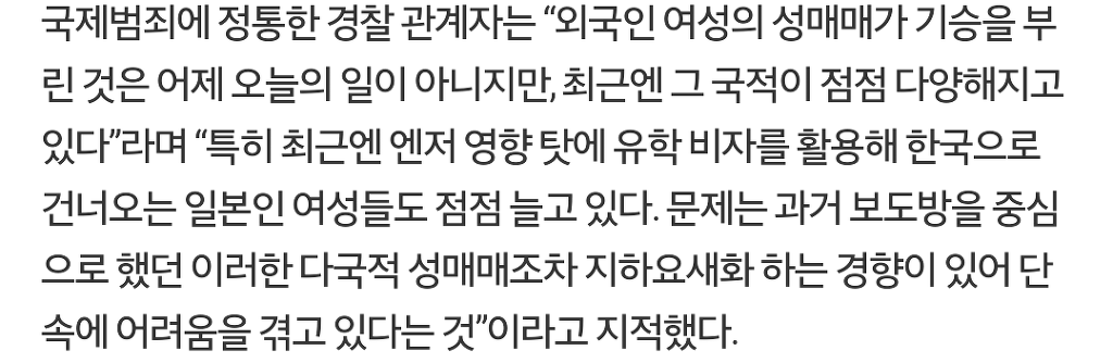 한국여자들 원정성매매 1위?? 이거 완전 국제망신 아니냐?? | 인스티즈