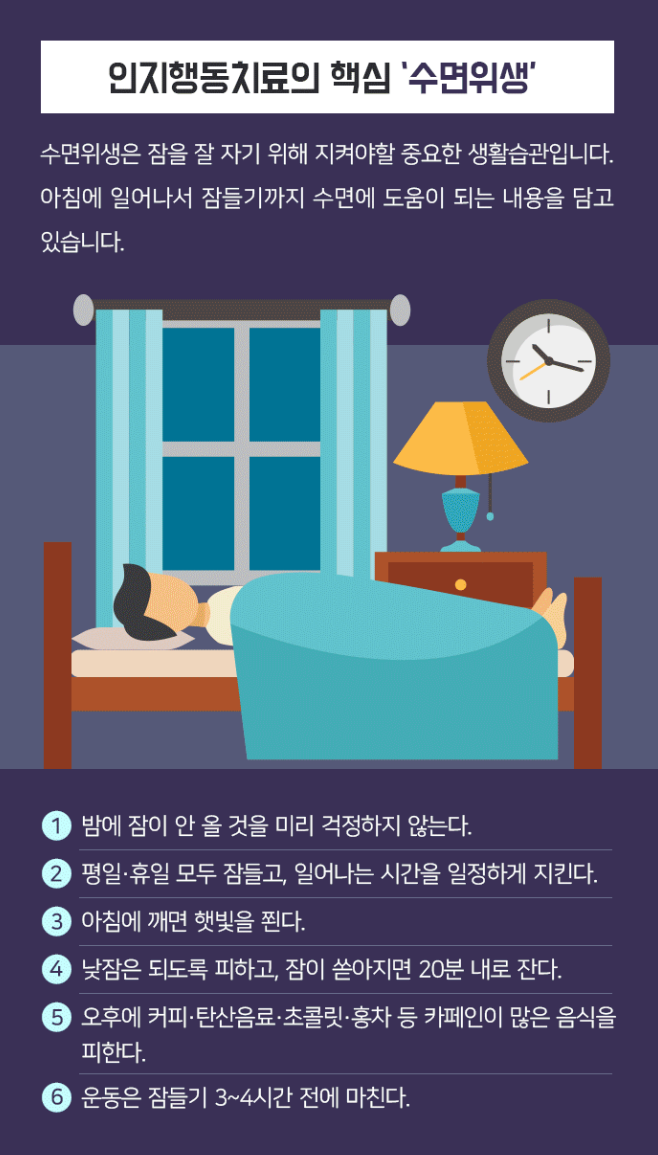 꿀잠 자는 방법 (그거 아님) | 인스티즈