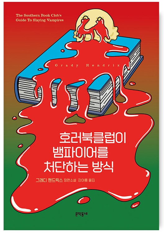 특이한 책만 골라 사는 사람이 있어.... 그게..나야.. 1탄 | 인스티즈