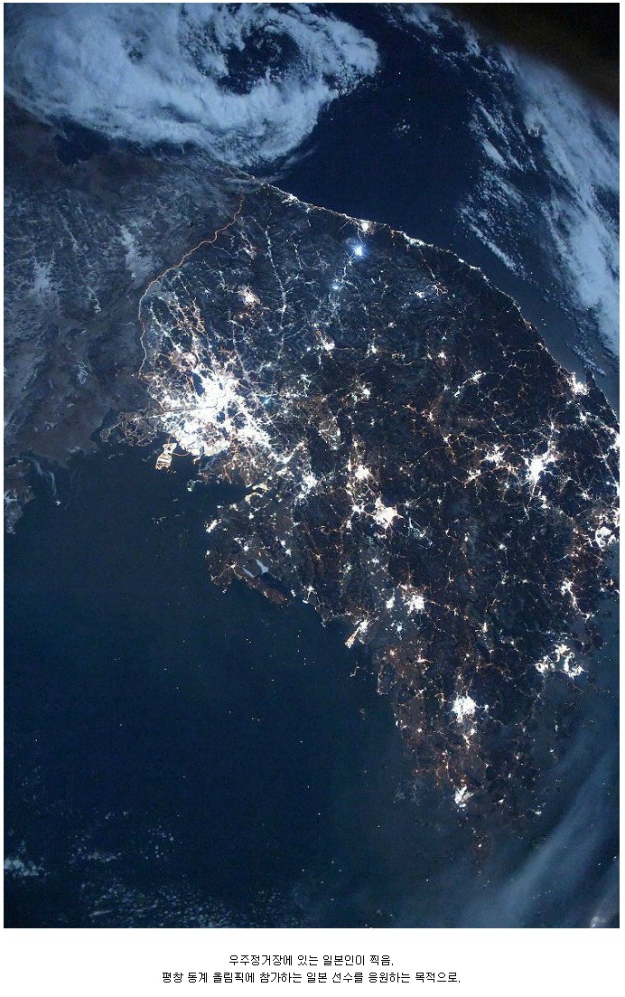 우주정거장에서 바라본 한국 | 인스티즈
