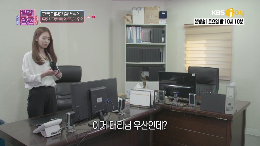 [연애의참견] 철벽 직장상사를 짝사랑한 신입사원.jpg -2 | 인스티즈
