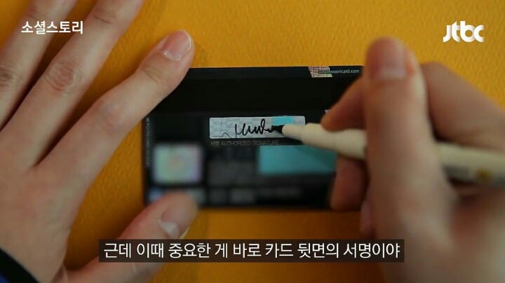 신용카드, 체크카드 뒷면에 서명을 꼭 해야 하는 이유 | 인스티즈