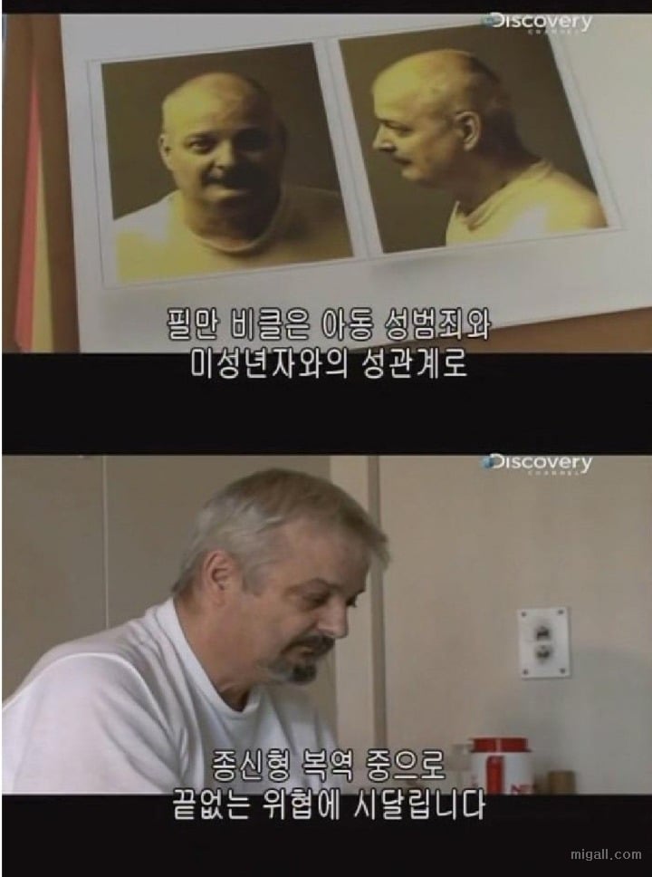 미국 교도소에 아동성범죄자가 들어가면 생기는일 | 인스티즈