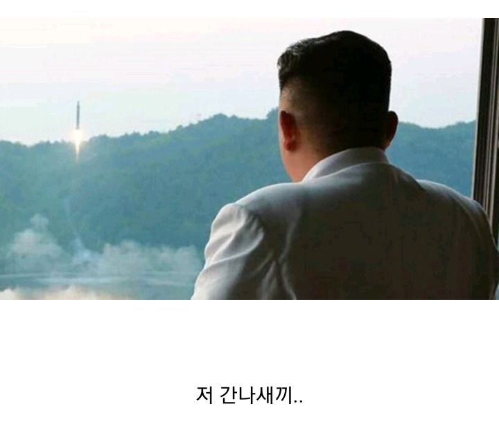 종간나새끼?? 그 뜻이 뭔지는 아니? | 인스티즈