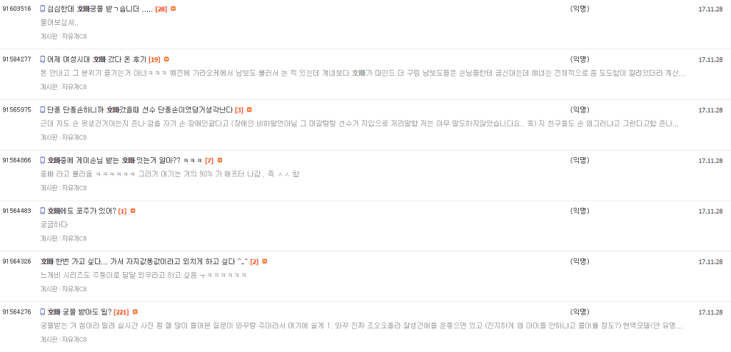 호빠가서 황홀했던 여시의 후기.jpg | 인스티즈