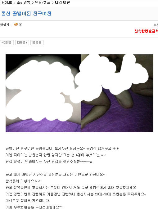 게시물 당 평균 조회수 20만에 육박하는 소라넷의 게시물 (혐오주의) | 인스티즈