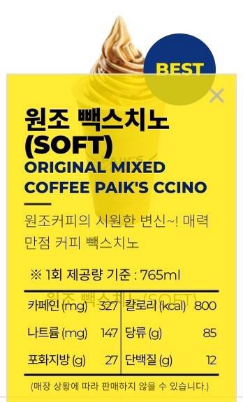 바닐라라떼 한잔보다 믹스커피 7잔 먹는게 나은 이유 | 인스티즈