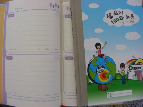2007년부터 2009년까지 대구 초등학생들만 썼던 아무말 대잔치 일기.jpg | 인스티즈