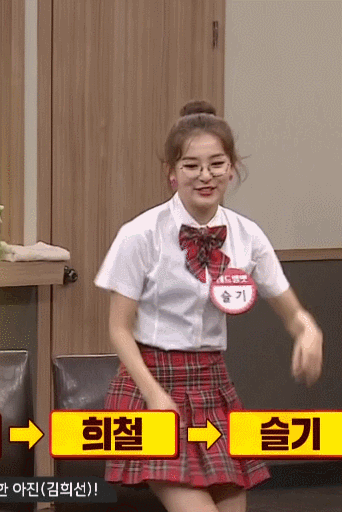 [아는형님] 레드벨벳 슬기.gif | 인스티즈