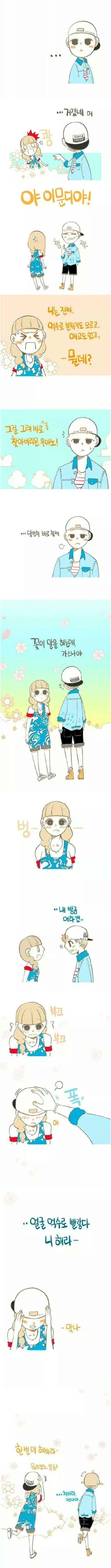 부산 사람들이 연애하는 법 | 인스티즈