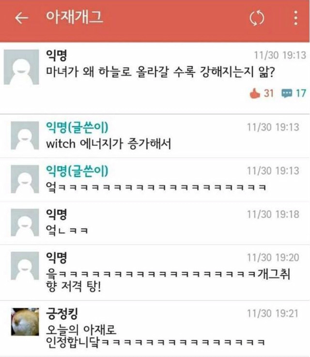 이거보고 안웃으면 진짜 얼음공주ㅇㅈ | 인스티즈