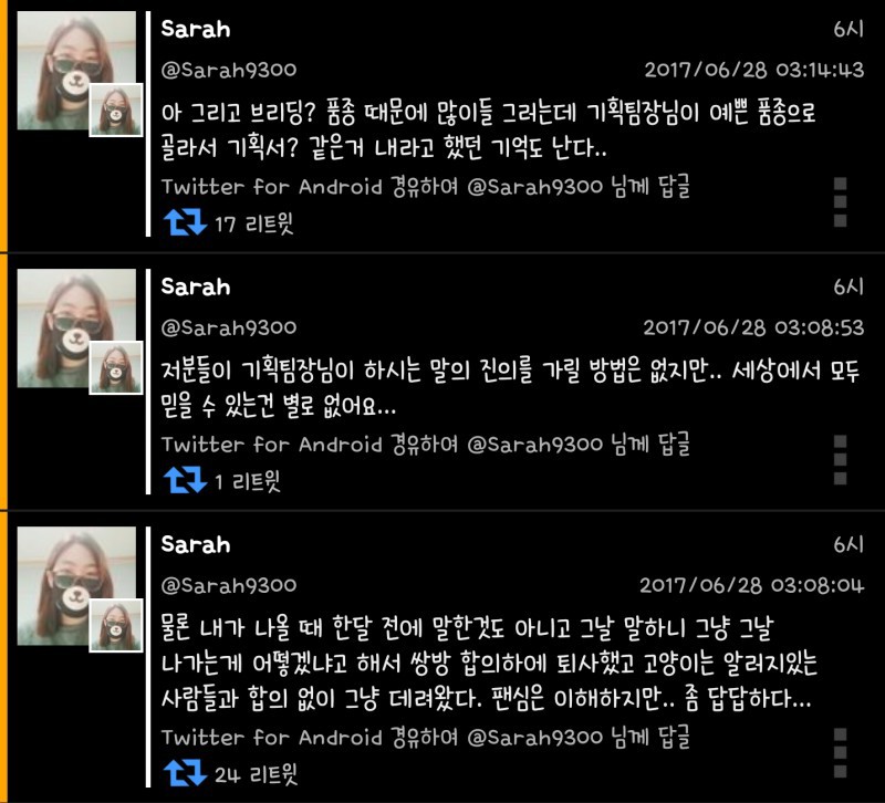 크림히어로즈 루루 총 정리 | 인스티즈