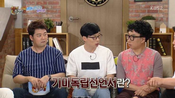 [해피투게더] 어린 시절 말더듬증 학원을 다녔다는 개그맨 김현철.jpg | 인스티즈