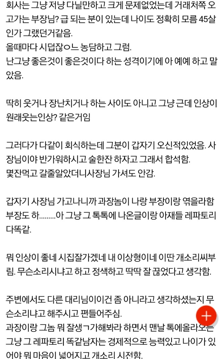 나이 어린 여자한테 집적대는 남자 퇴치한썰(사이다) | 인스티즈