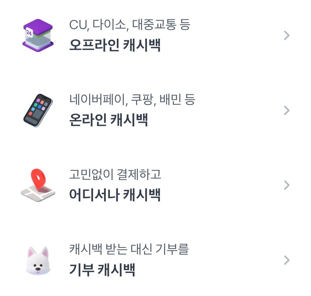 네이버페이 신한카드 만료 이후 떠오르는 체크카드들.jpg | 인스티즈