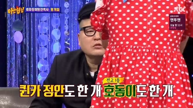 [아는형님] 신들린 듯한 그의 촉 | 인스티즈