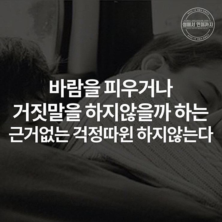 우리가 성숙한 연애를 시작했다는 5가지 이유 | 인스티즈
