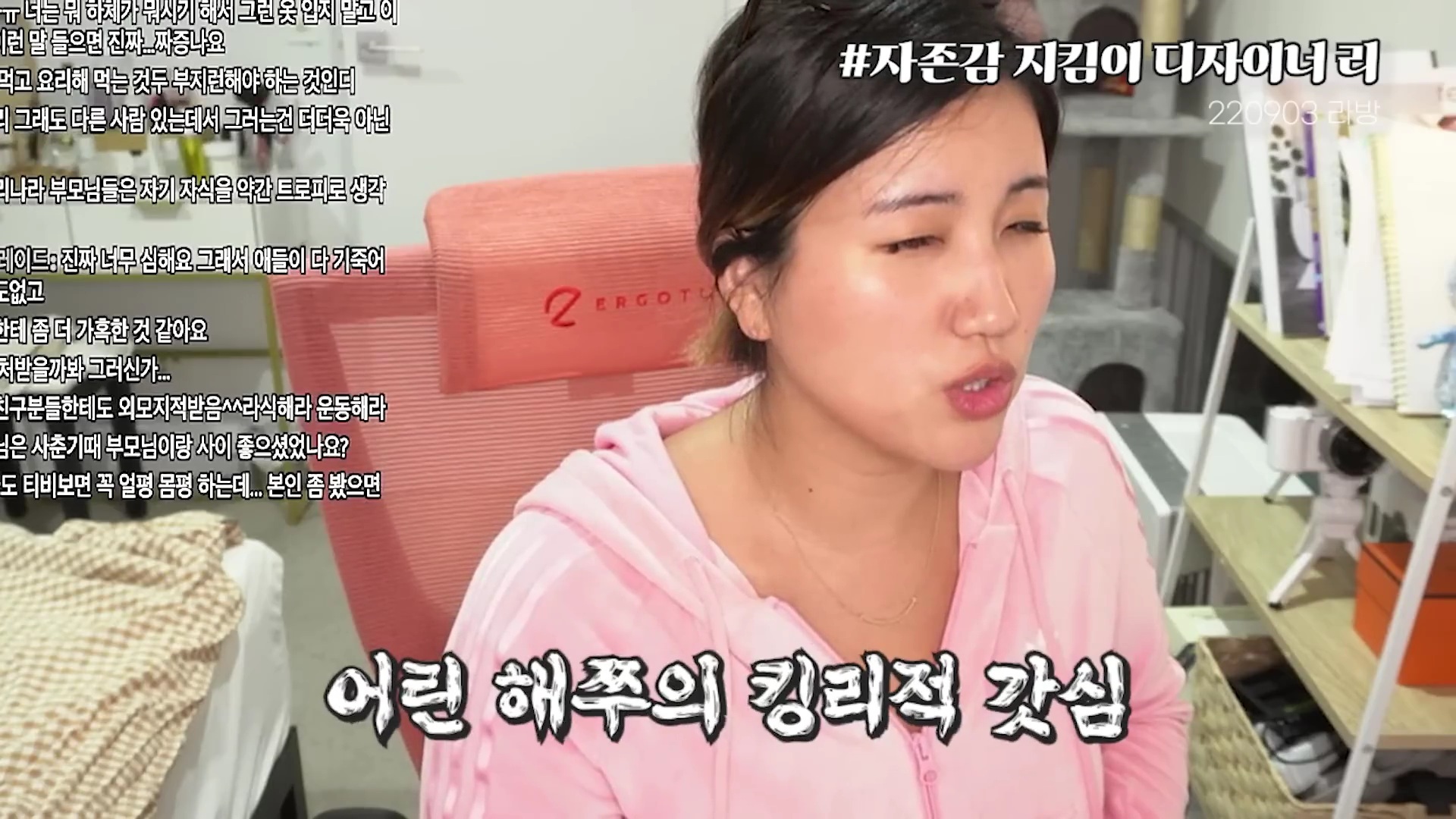 부모님들이 자식들 외모지적 그만했으면 좋겠다는 해쭈 | 인스티즈