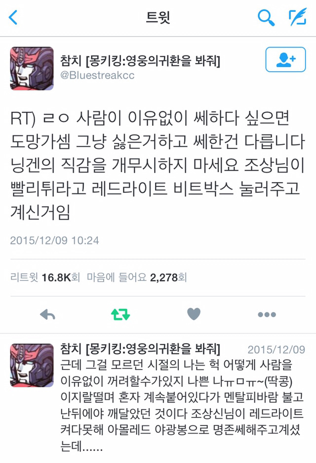 ㄹㅇ 사람이 쎄하다 싶으면 그냥 도망가셈(feat.트위터) | 인스티즈