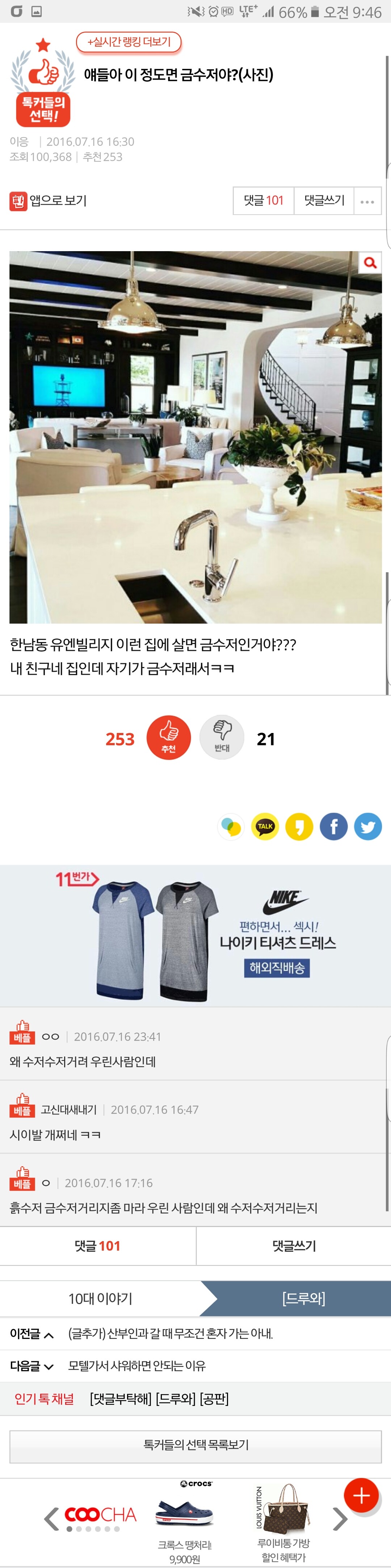 얘들아 이 정도면 금수저야?(사진) | 인스티즈
