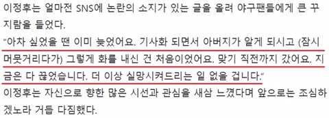 한때 이정후 신인 시절 SNS 논란 흑역사 사건…jpg | 인스티즈