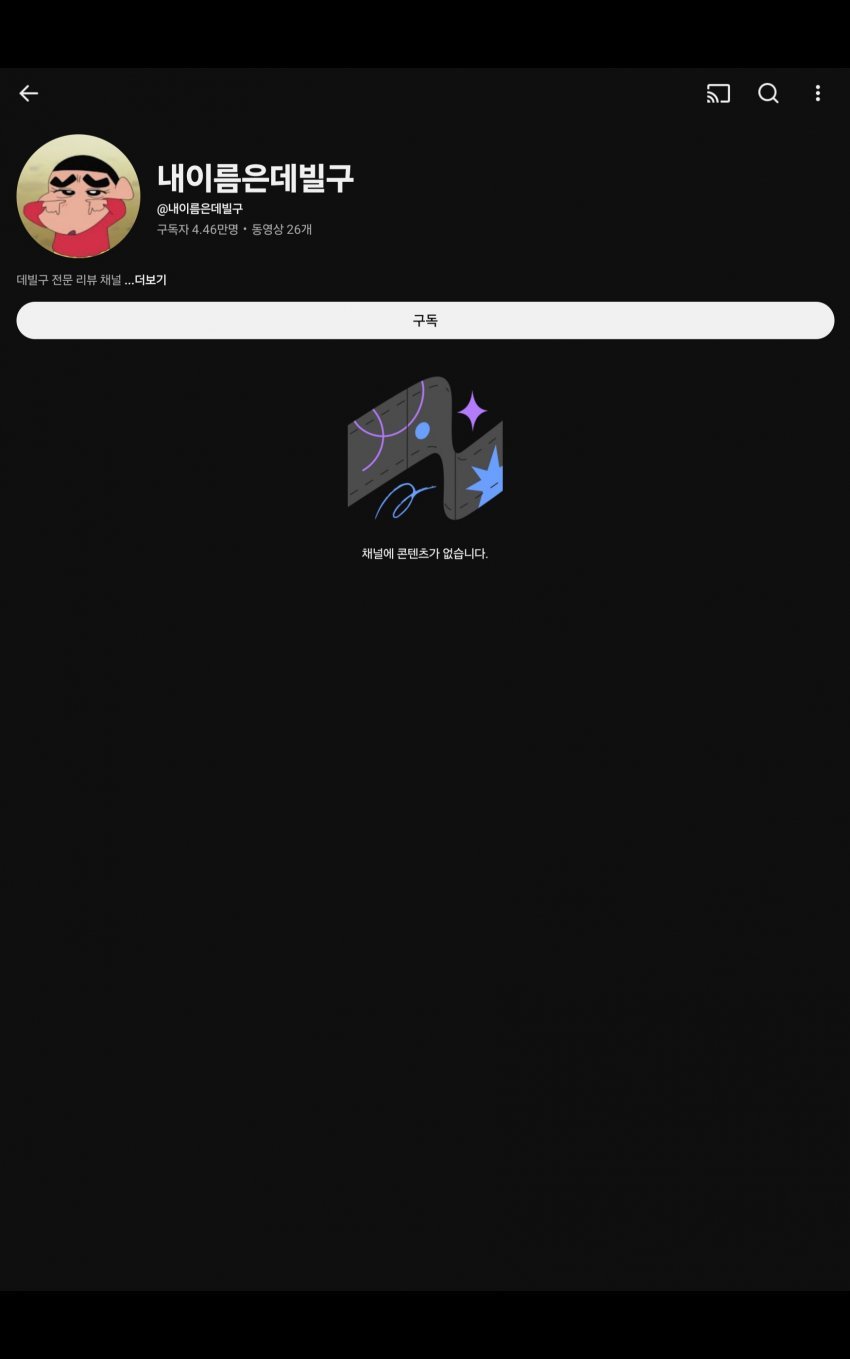 '봇물' 하나로 채널이 날아간 유튜버.jpg | 인스티즈