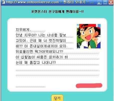 투니버스에서 했던 편지 이벤트를 더이상 안 하는이유 jpg | 인스티즈