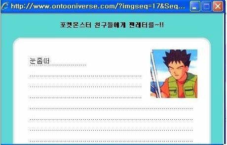 투니버스에서 했던 편지 이벤트를 더이상 안 하는이유 jpg | 인스티즈